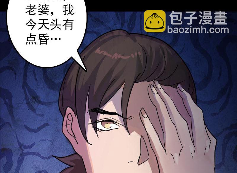 第28话 你欠我条命71
