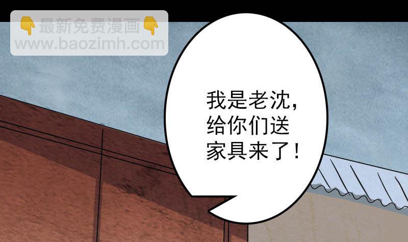 第28话 你欠我条命83