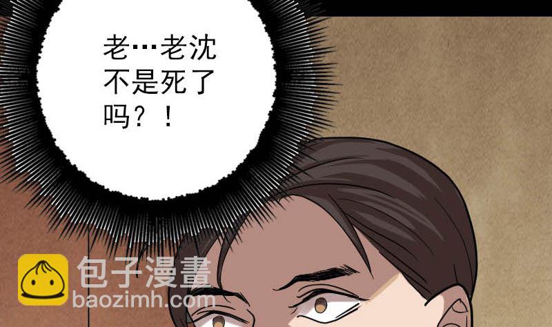 第28话 你欠我条命85