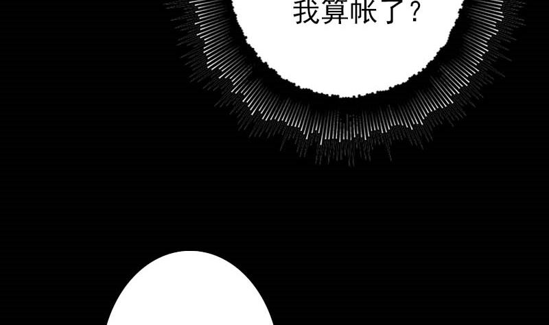 第28话 你欠我条命88