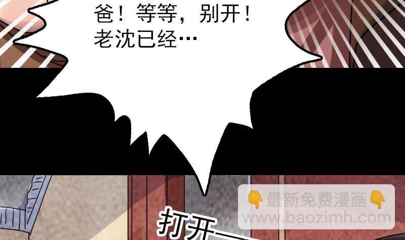 第28话 你欠我条命97
