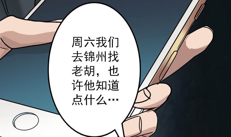 第29话 阿姨带你走30