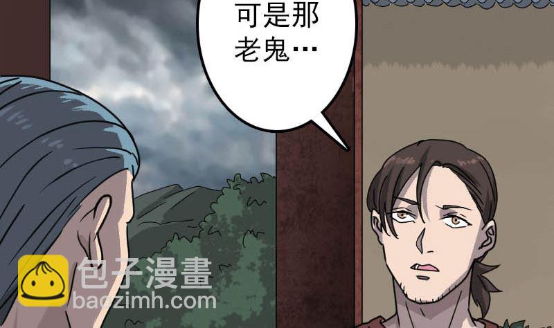 第29话 阿姨带你走34