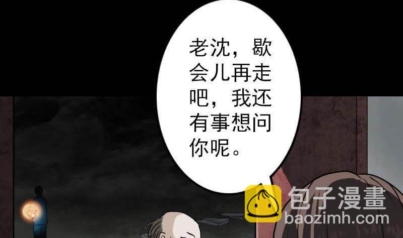 第29话 阿姨带你走4