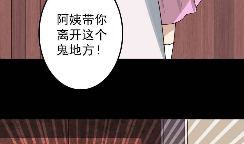 第29话 阿姨带你走89