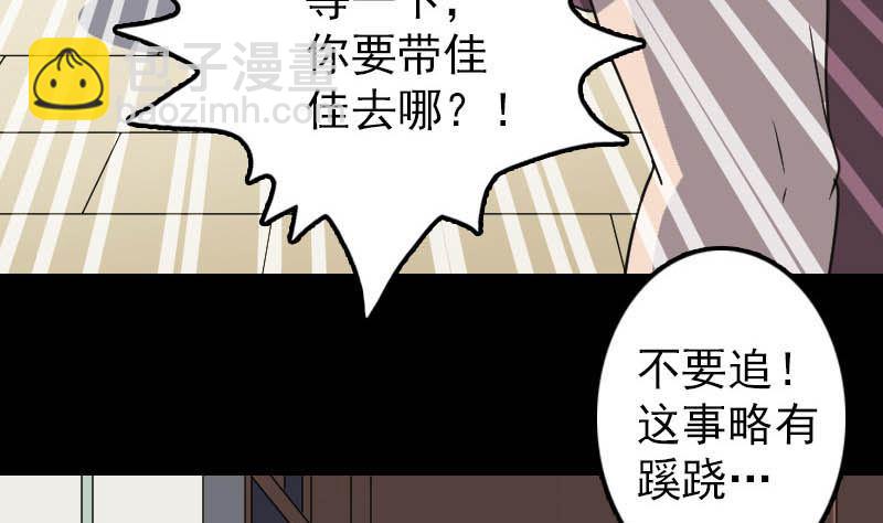 第29话 阿姨带你走92