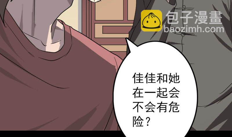 第30话 借机离开12