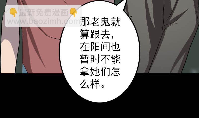 第30话 借机离开18