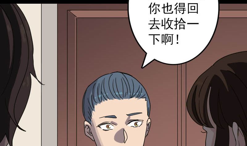 第30话 借机离开76