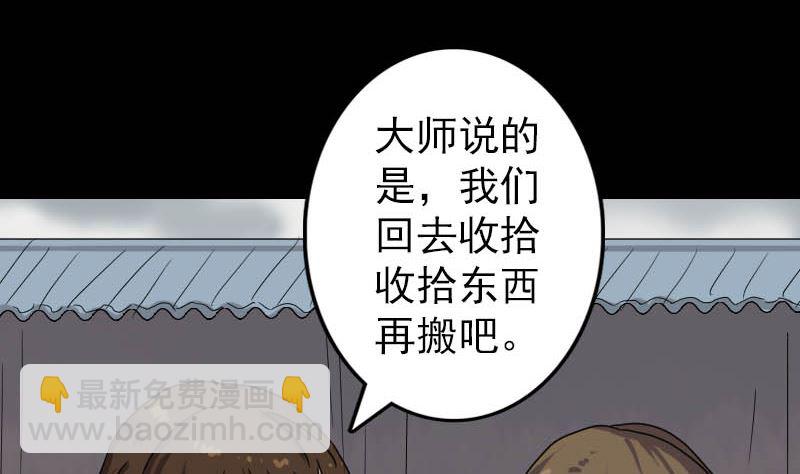 第30话 借机离开79