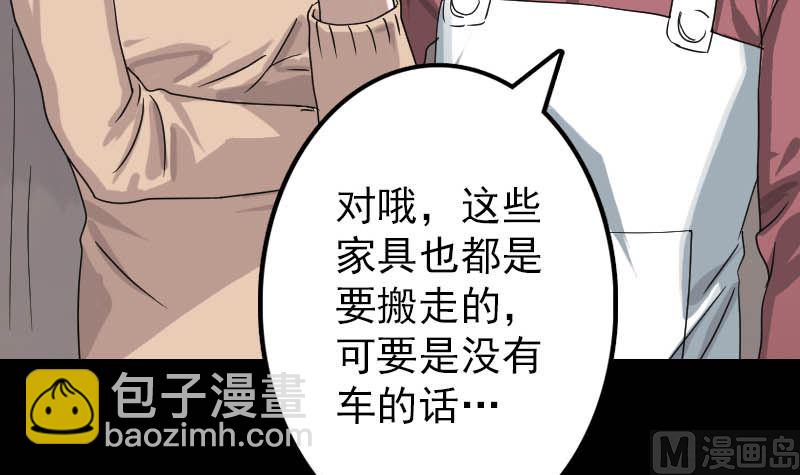 第30话 借机离开81