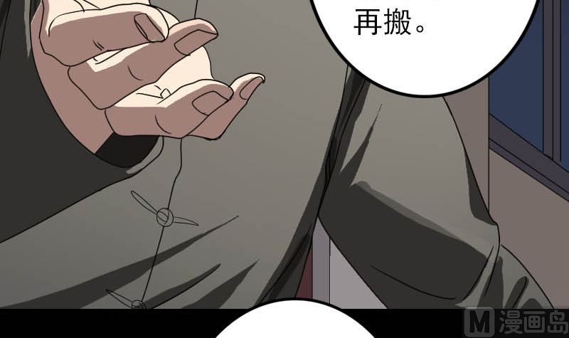 第30话 借机离开84