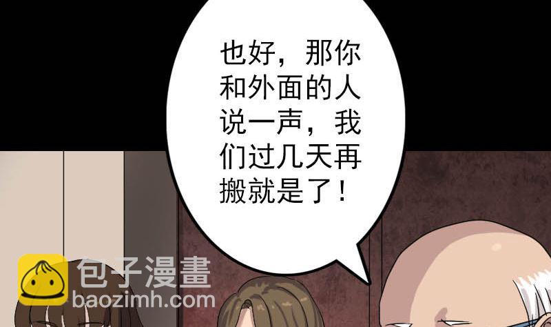 第30话 借机离开85