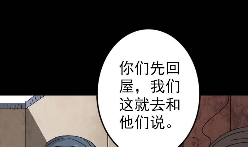 第30话 借机离开88