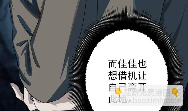 第30话 借机离开9