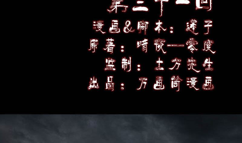 第31话 生死兄弟1