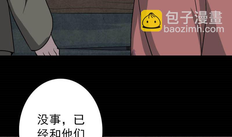 第31话 生死兄弟22
