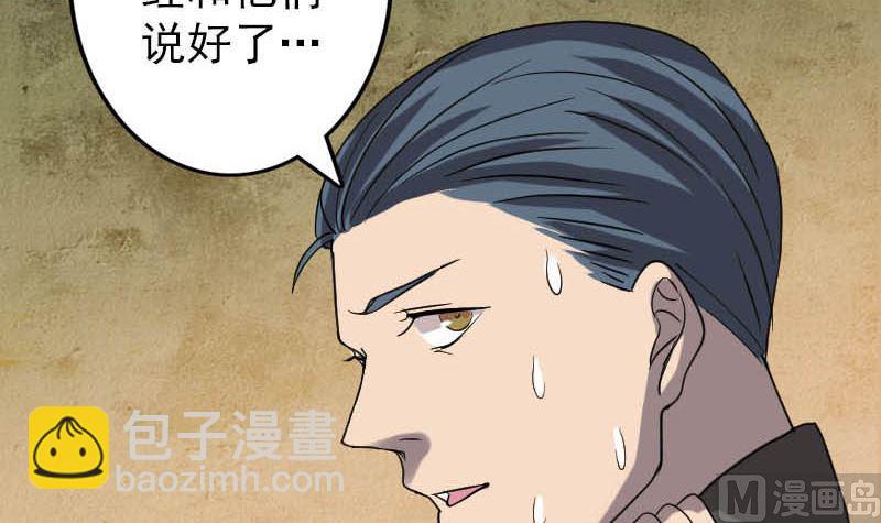 第31话 生死兄弟23