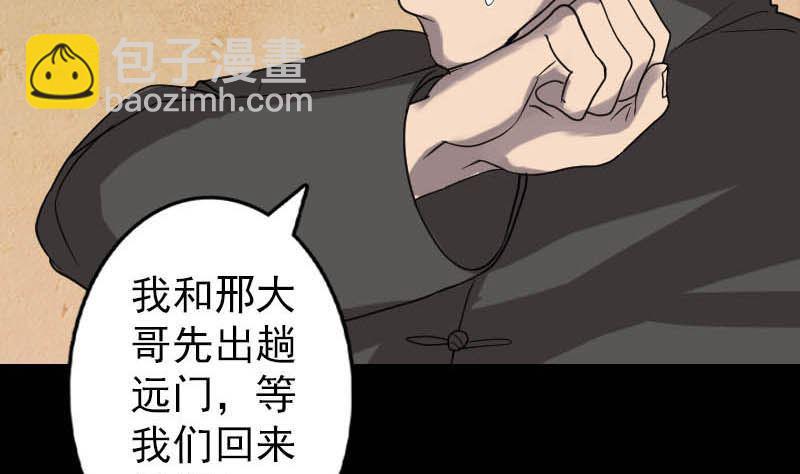 第31话 生死兄弟24