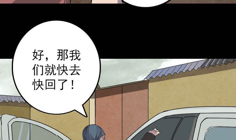 第31话 生死兄弟28