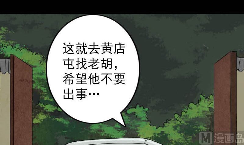 第31话 生死兄弟32