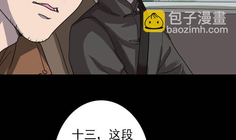第31话 生死兄弟37