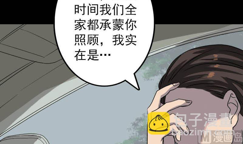 第31话 生死兄弟38