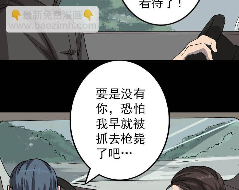 第31话 生死兄弟40