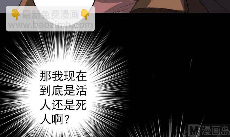 第31话 生死兄弟44
