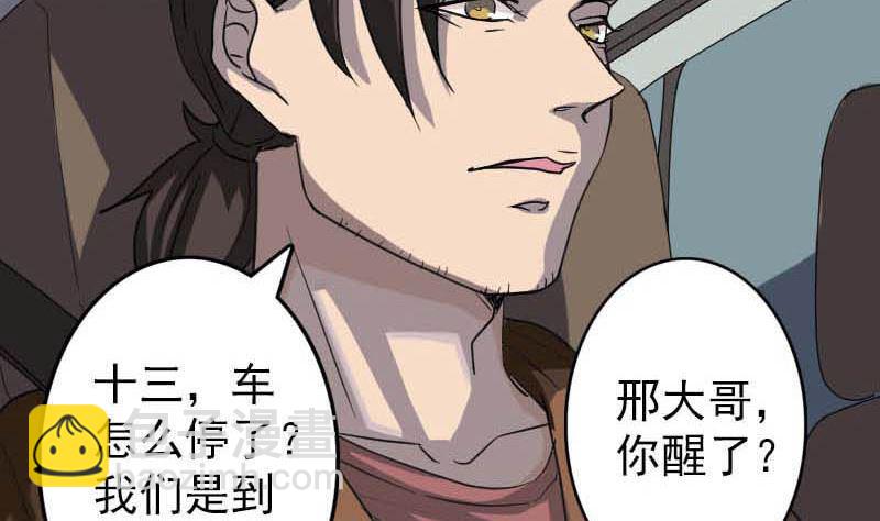 第31话 生死兄弟48