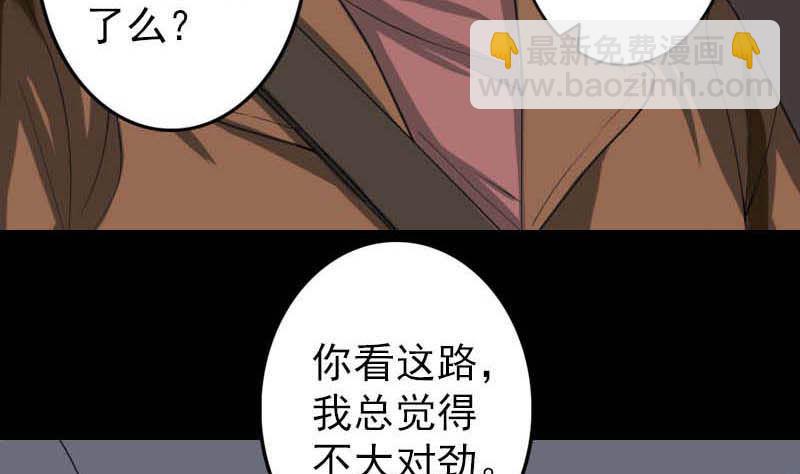 第31话 生死兄弟53