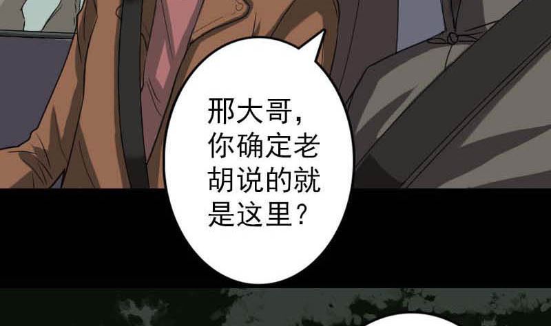 第31话 生死兄弟59
