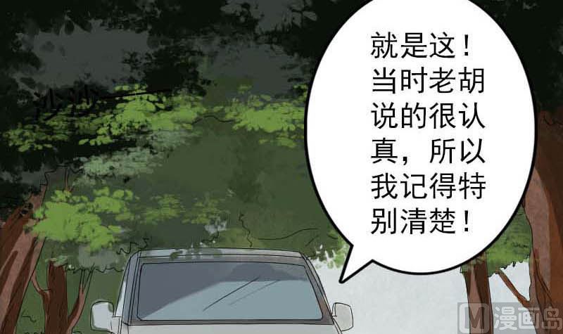第31话 生死兄弟60