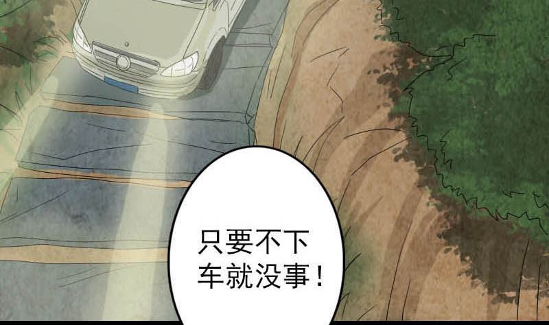 第31话 生死兄弟71