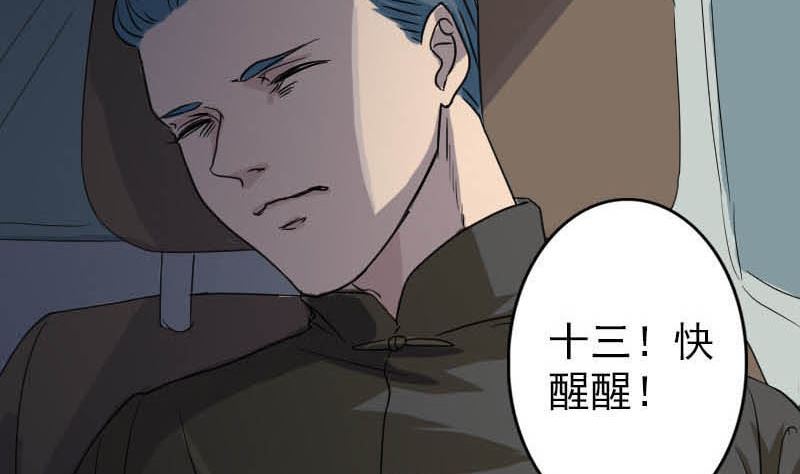 第31话 生死兄弟80