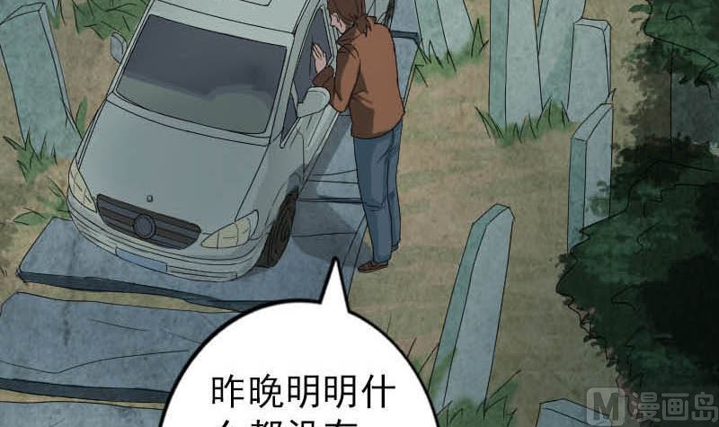 第31话 生死兄弟87
