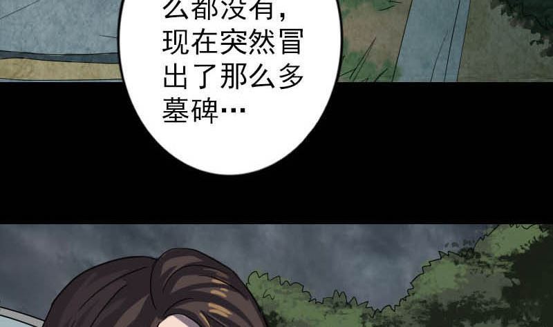 第31话 生死兄弟88