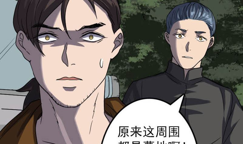 第31话 生死兄弟89