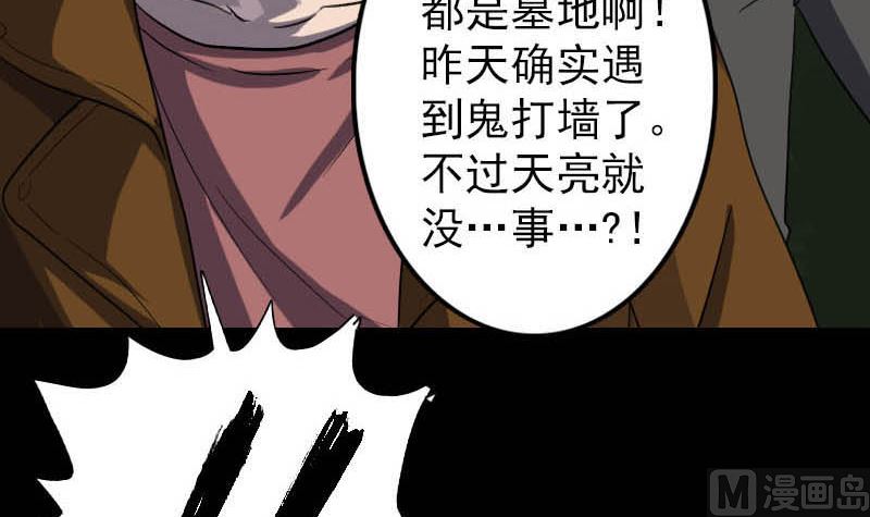 第31话 生死兄弟90