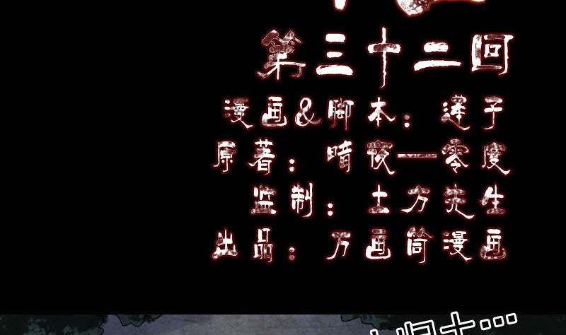 第32话 好久不见1