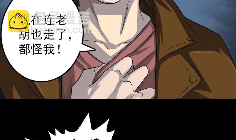 第32话 好久不见24