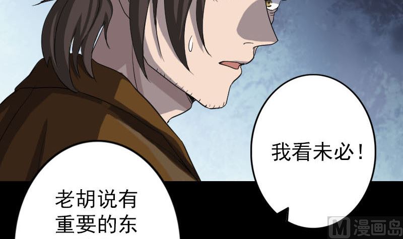 第32话 好久不见26