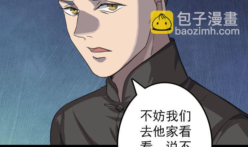 第32话 好久不见28