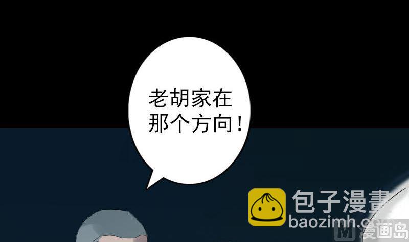第32话 好久不见35