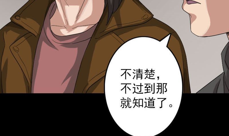 第32话 好久不见45