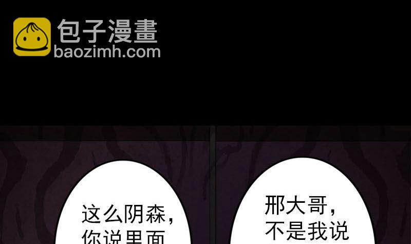 第32话 好久不见48