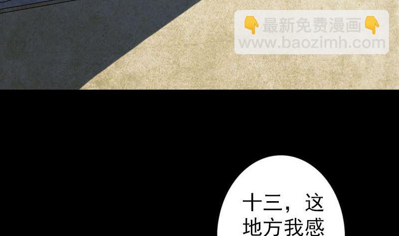 第32话 好久不见70