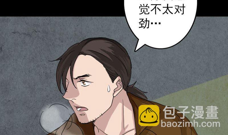 第32话 好久不见71