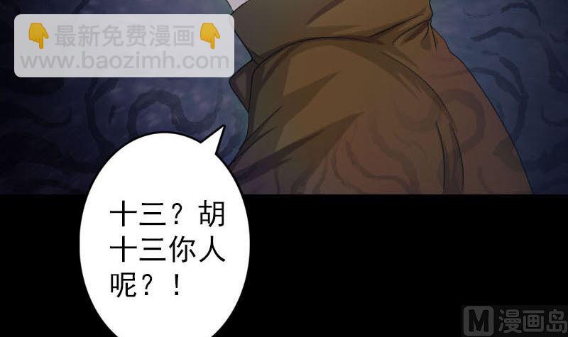 第32话 好久不见75