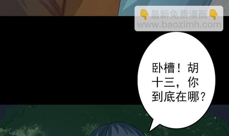 第32话 好久不见85